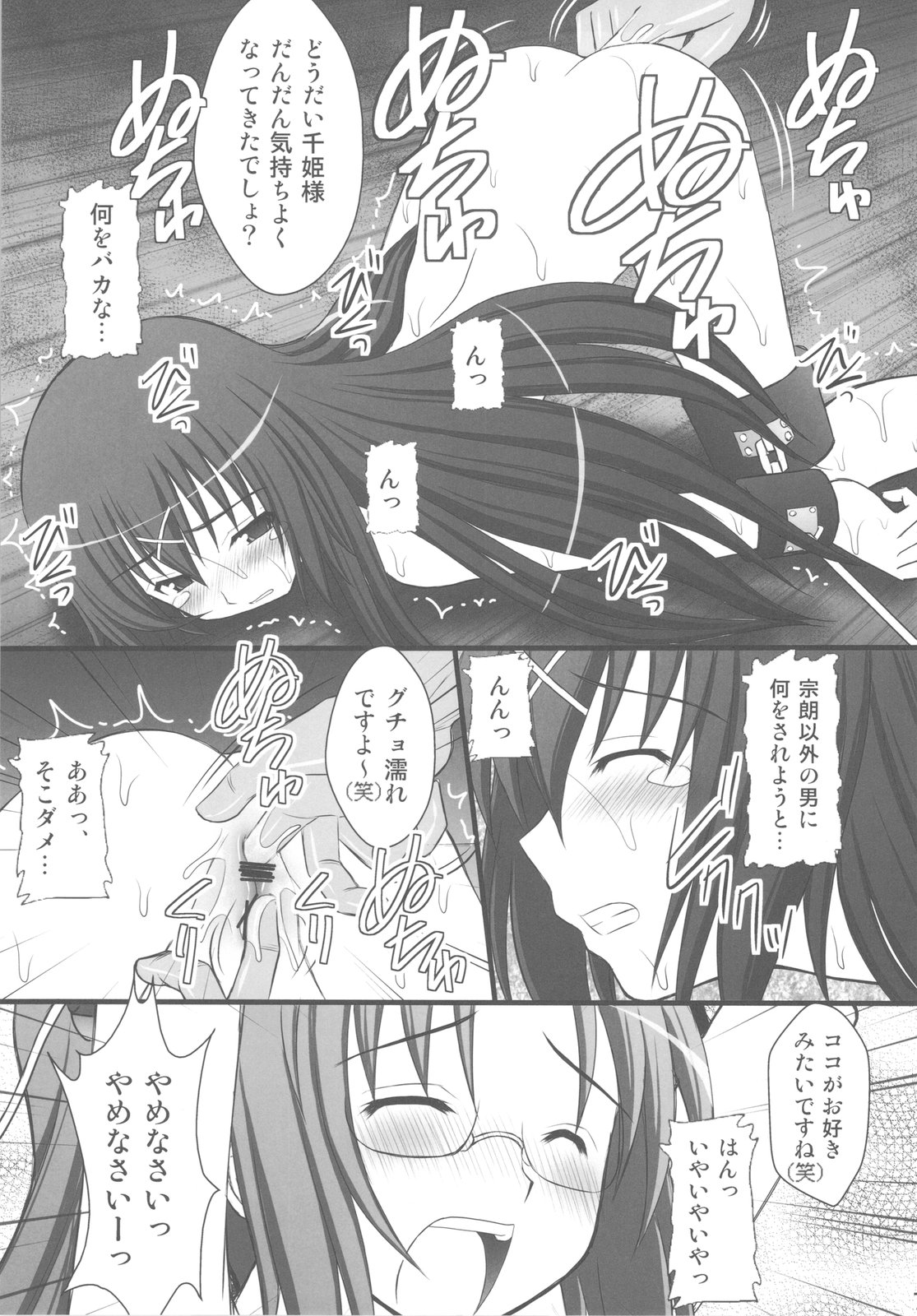 Haisha no Okite 2 page 5 full