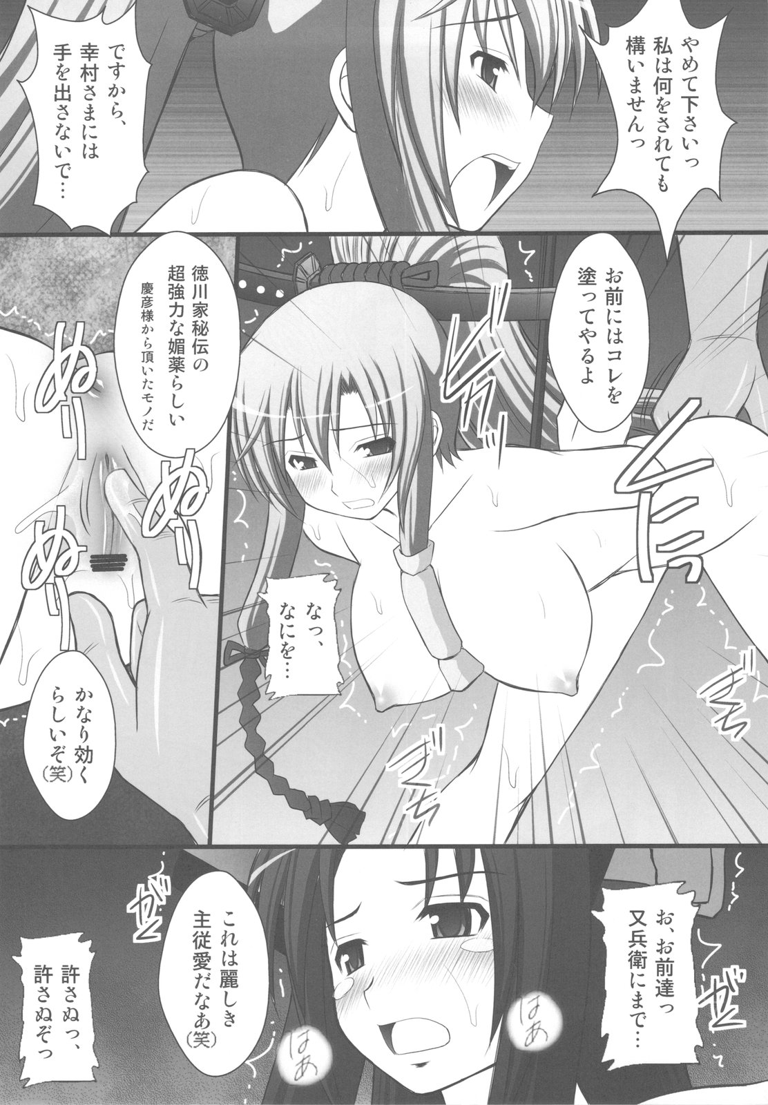 Haisha no Okite 2 page 7 full