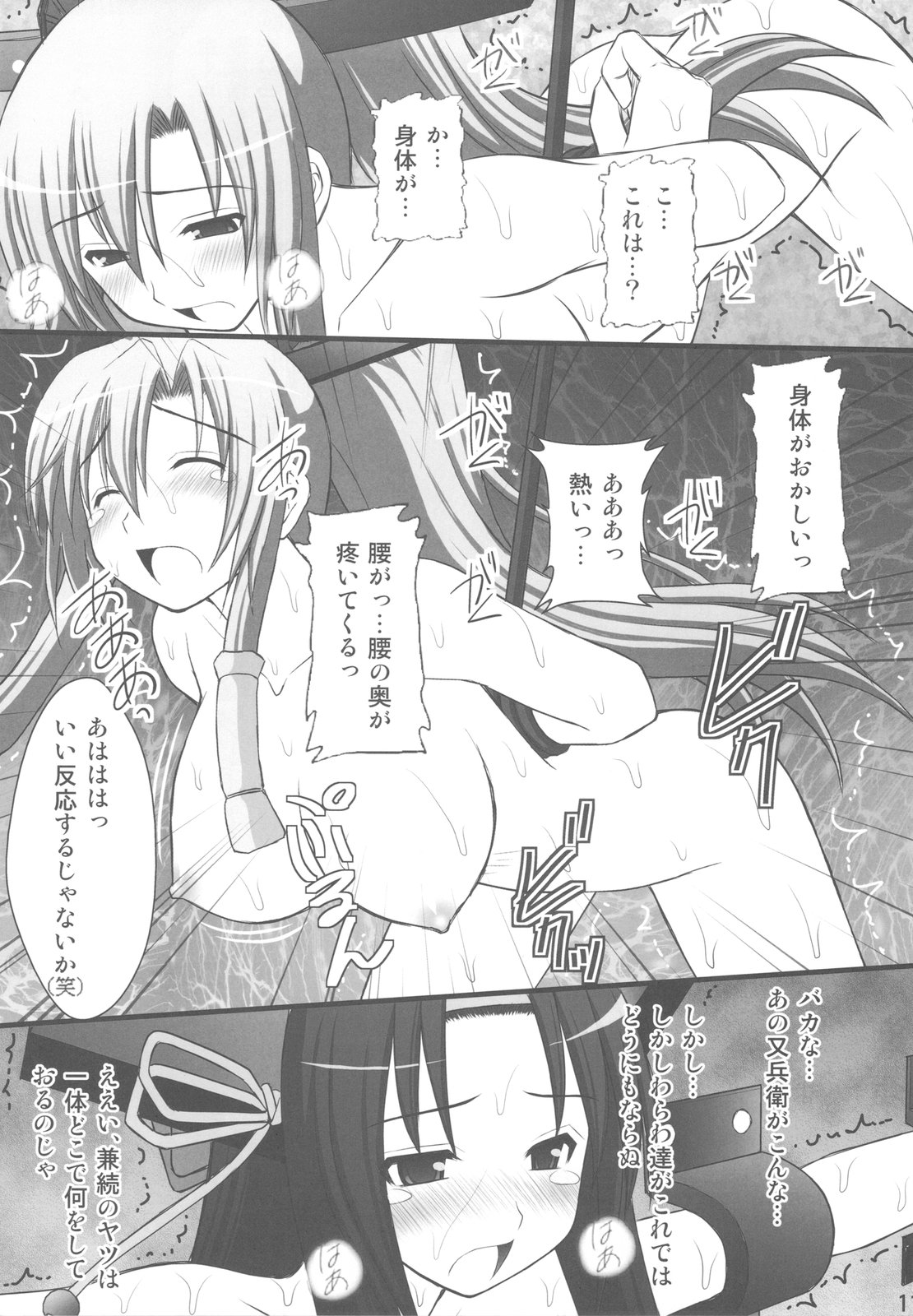 Haisha no Okite 2 page 9 full
