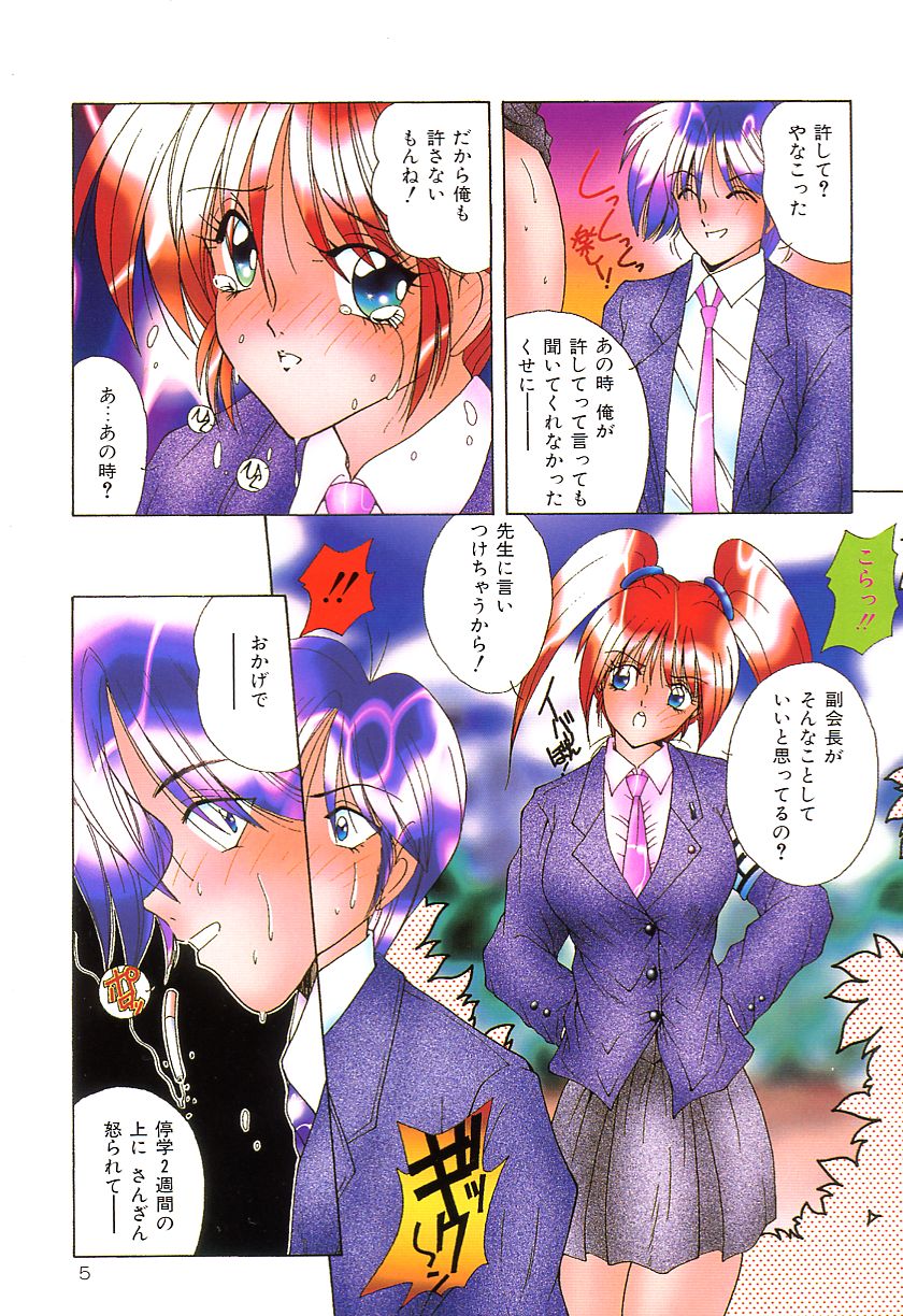 Momoiro Kazoku - Pink Color Family page 5 full