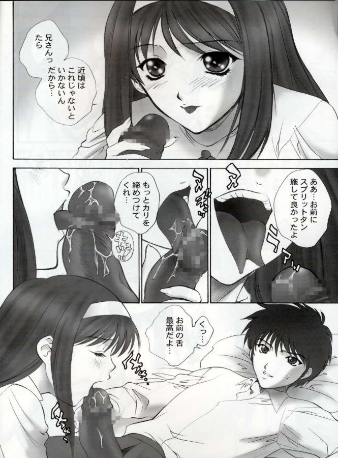 Tsuki Kyuuden page 7 full
