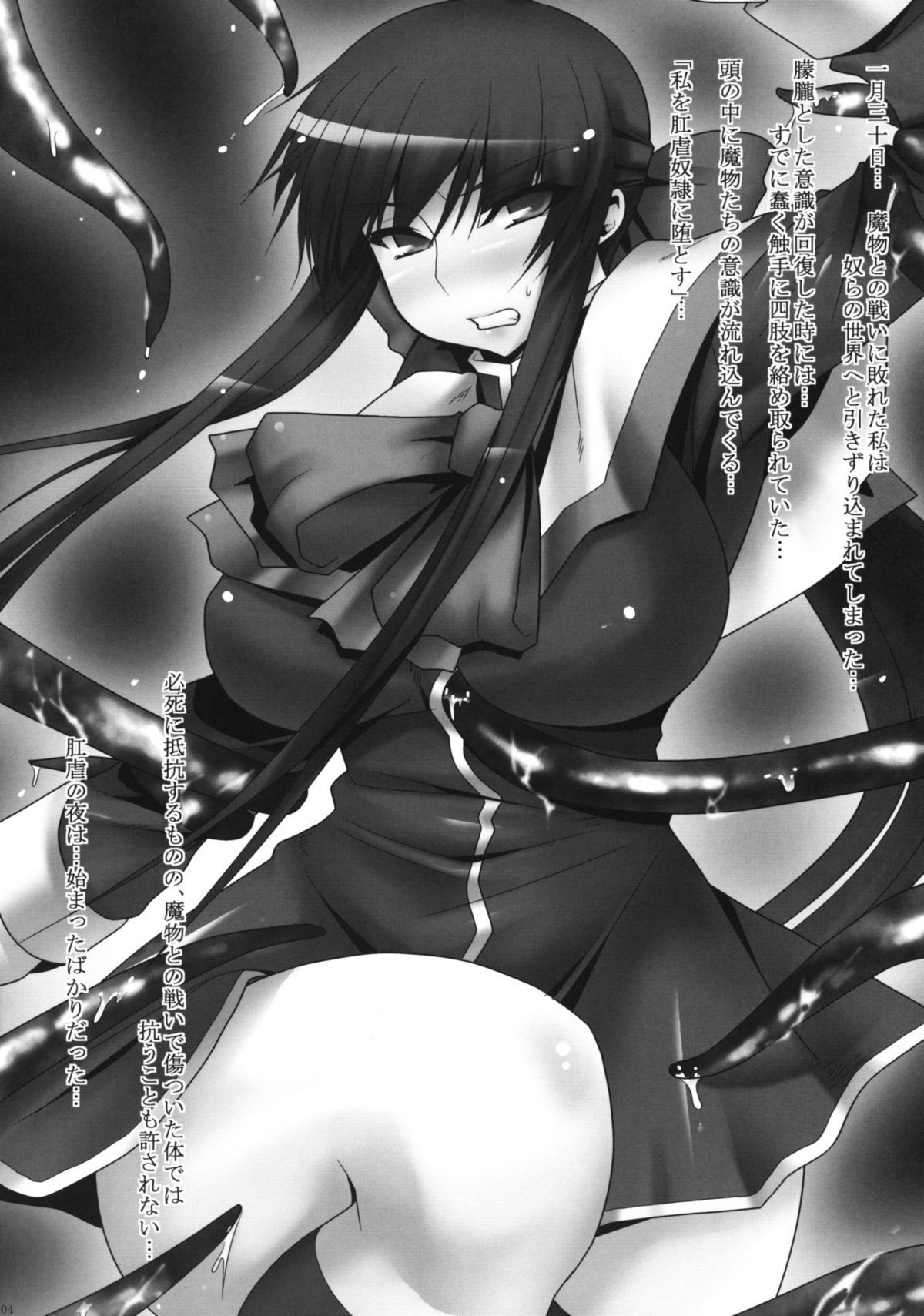 Anal Mai Ni page 3 full