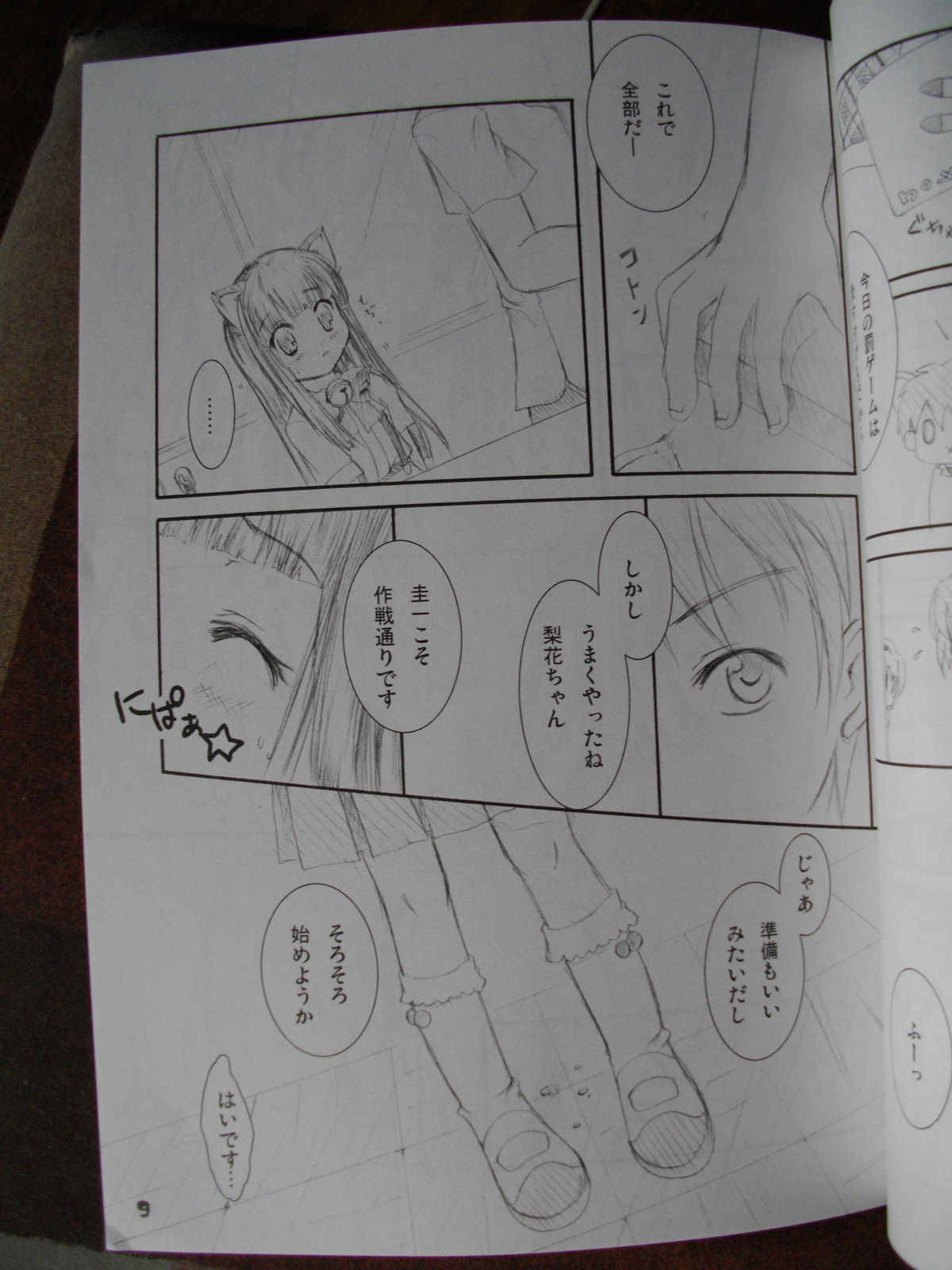 Custard Cream Pie page 7 full