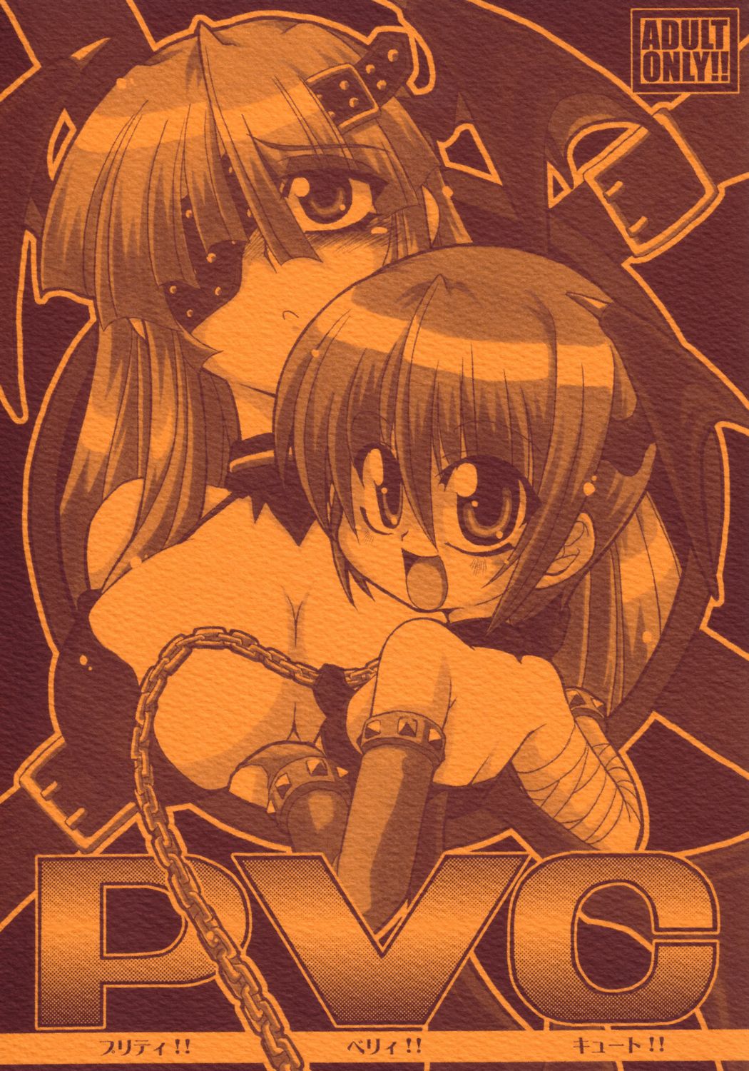 PVC Pretty!! Very!! Cute!! page 1 full