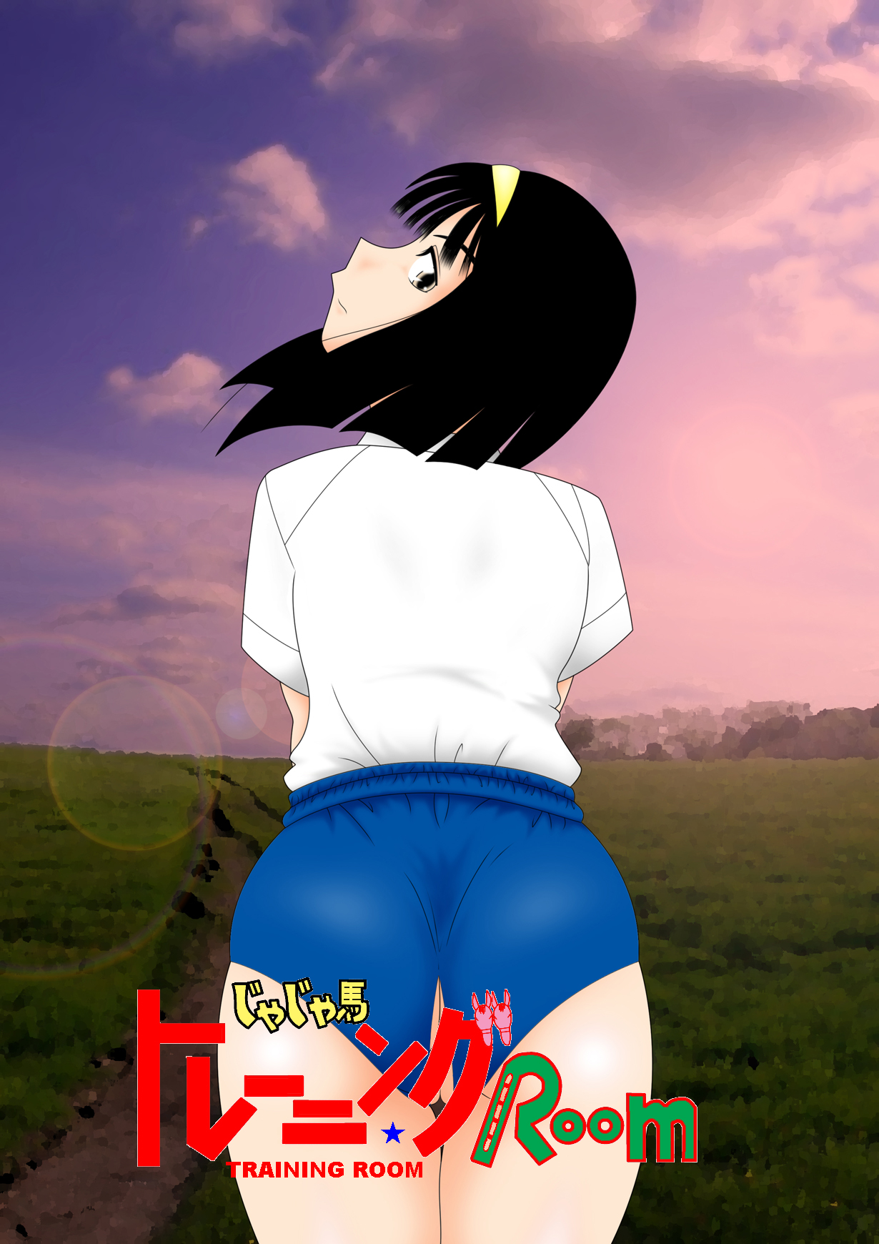 Jaja Uma Training Room Step 23 page 2 full