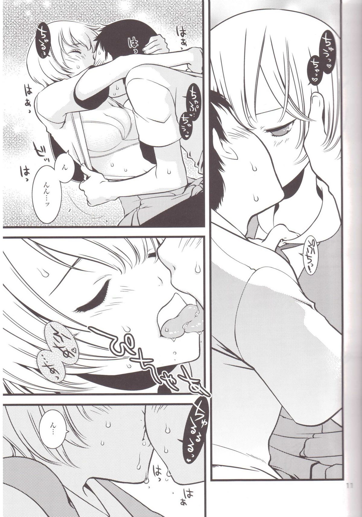 ENDLESS MACHINE page 10 full