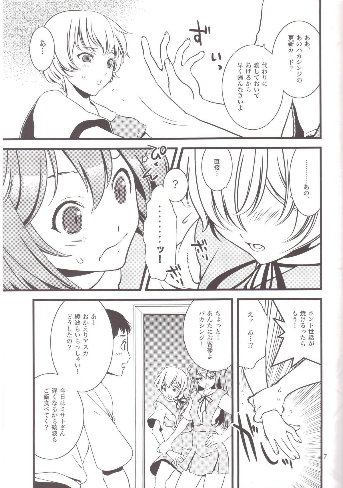 ENDLESS MACHINE page 6 full