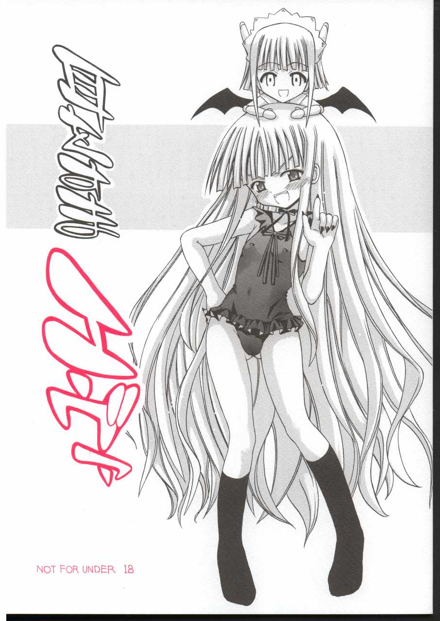 Mimi o Suma Eva page 1 full