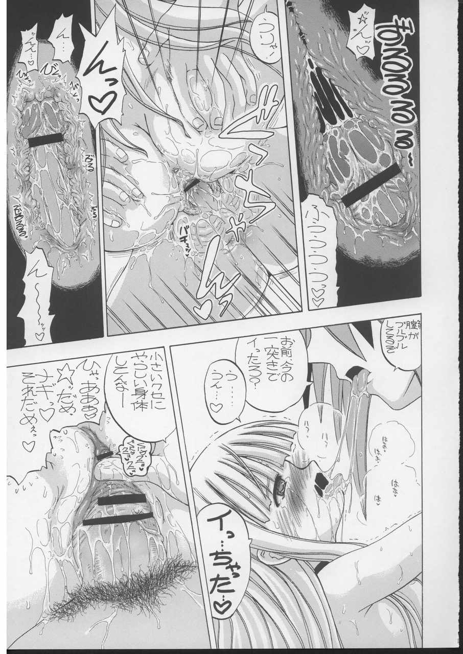 Mimi o Suma Eva page 10 full