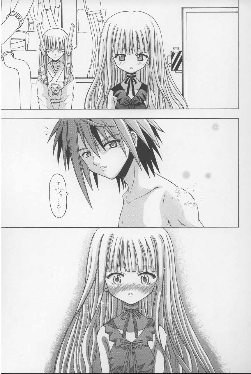 Mimi o Suma Eva page 2 full