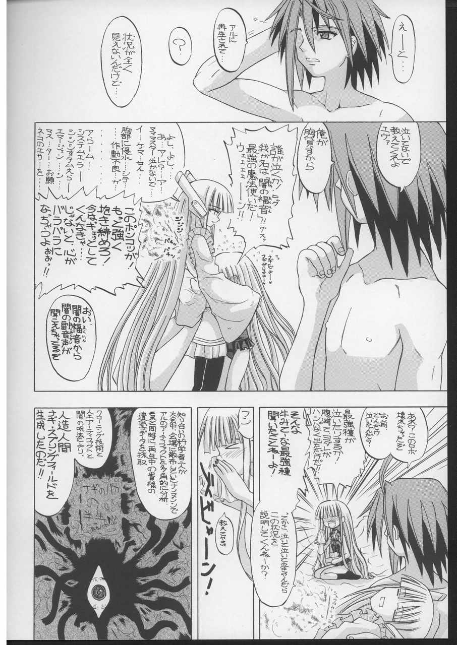 Mimi o Suma Eva page 3 full