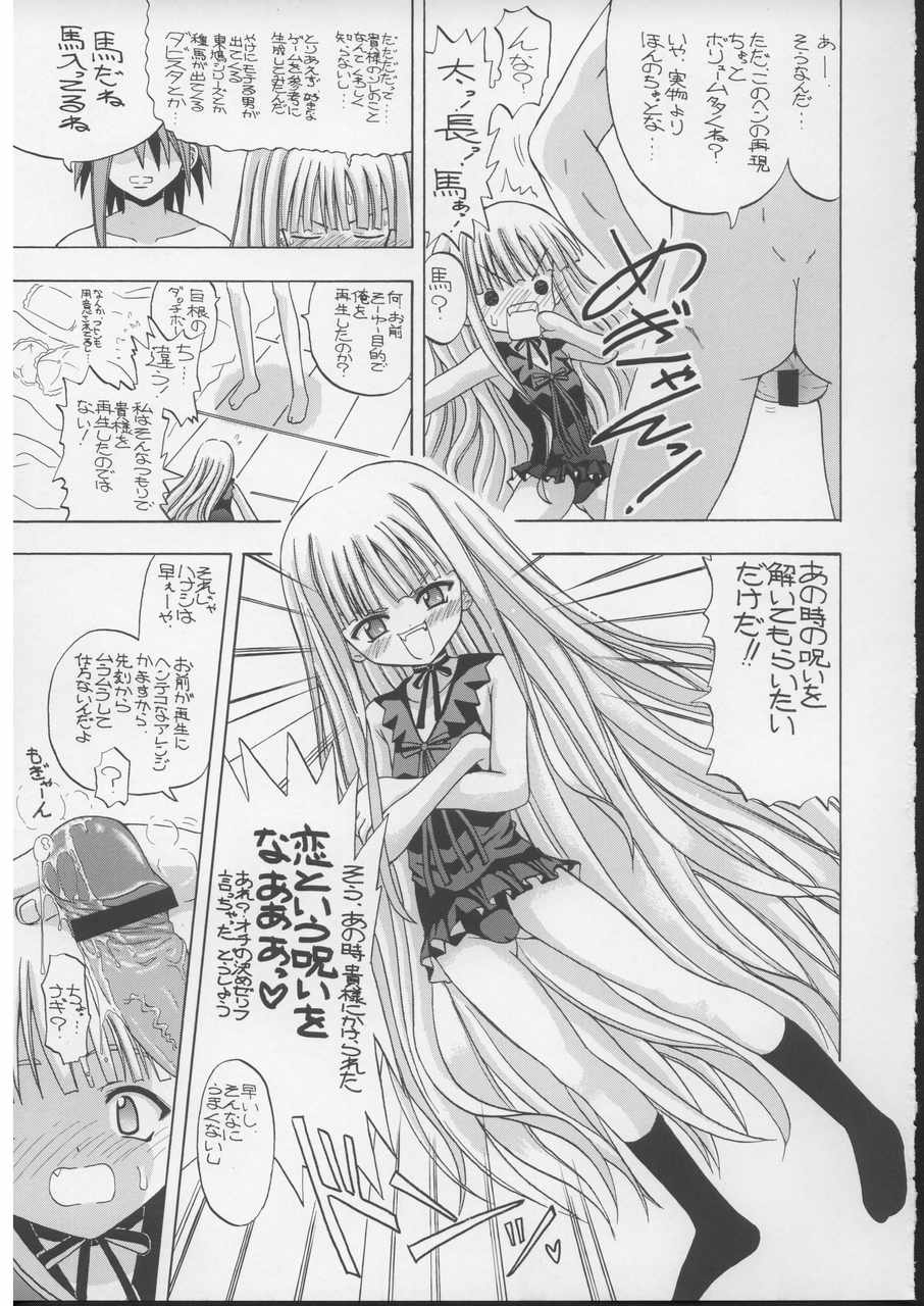 Mimi o Suma Eva page 4 full