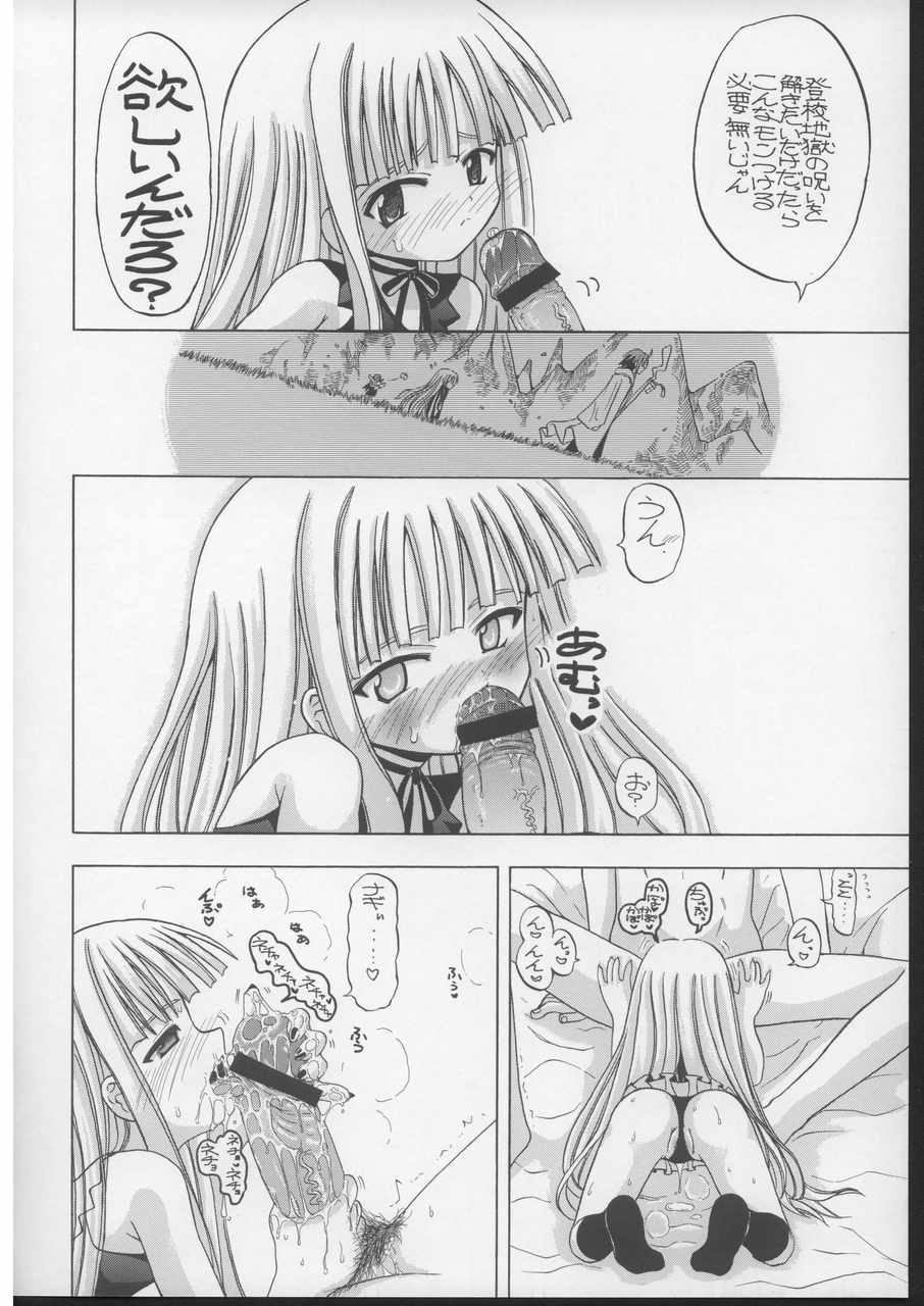 Mimi o Suma Eva page 5 full