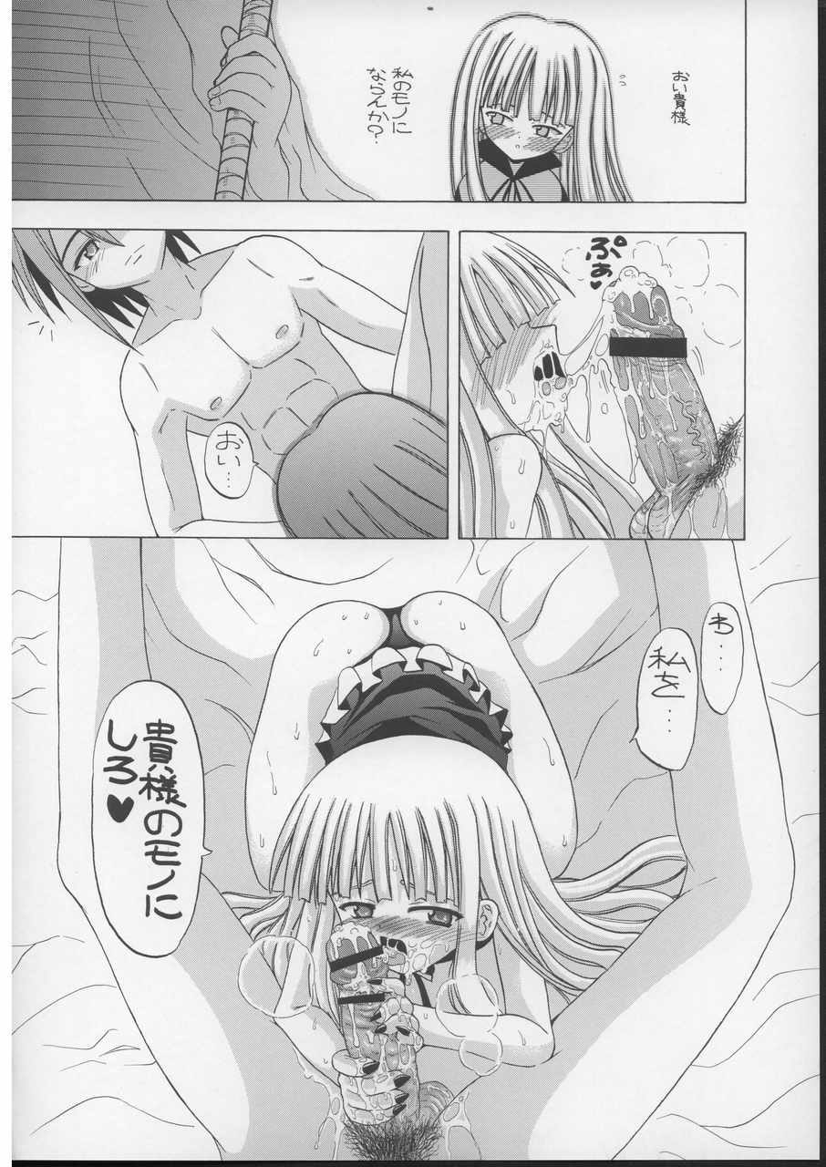 Mimi o Suma Eva page 7 full