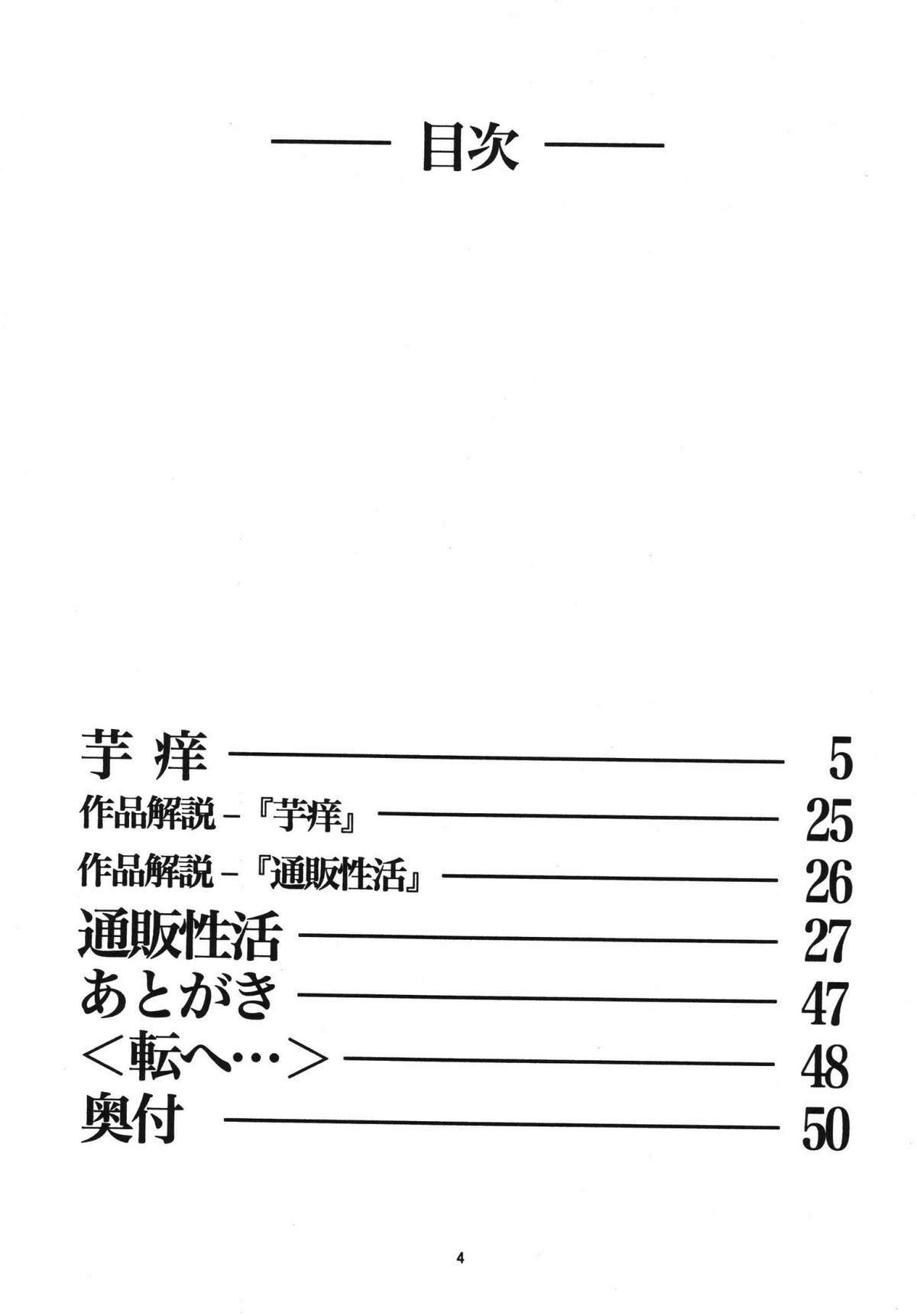 R Shitei Shou ~Irumi to Hiroki~ page 4 full