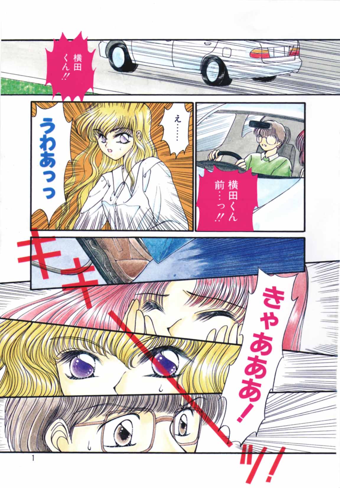 Onetsu Hakatte page 4 full