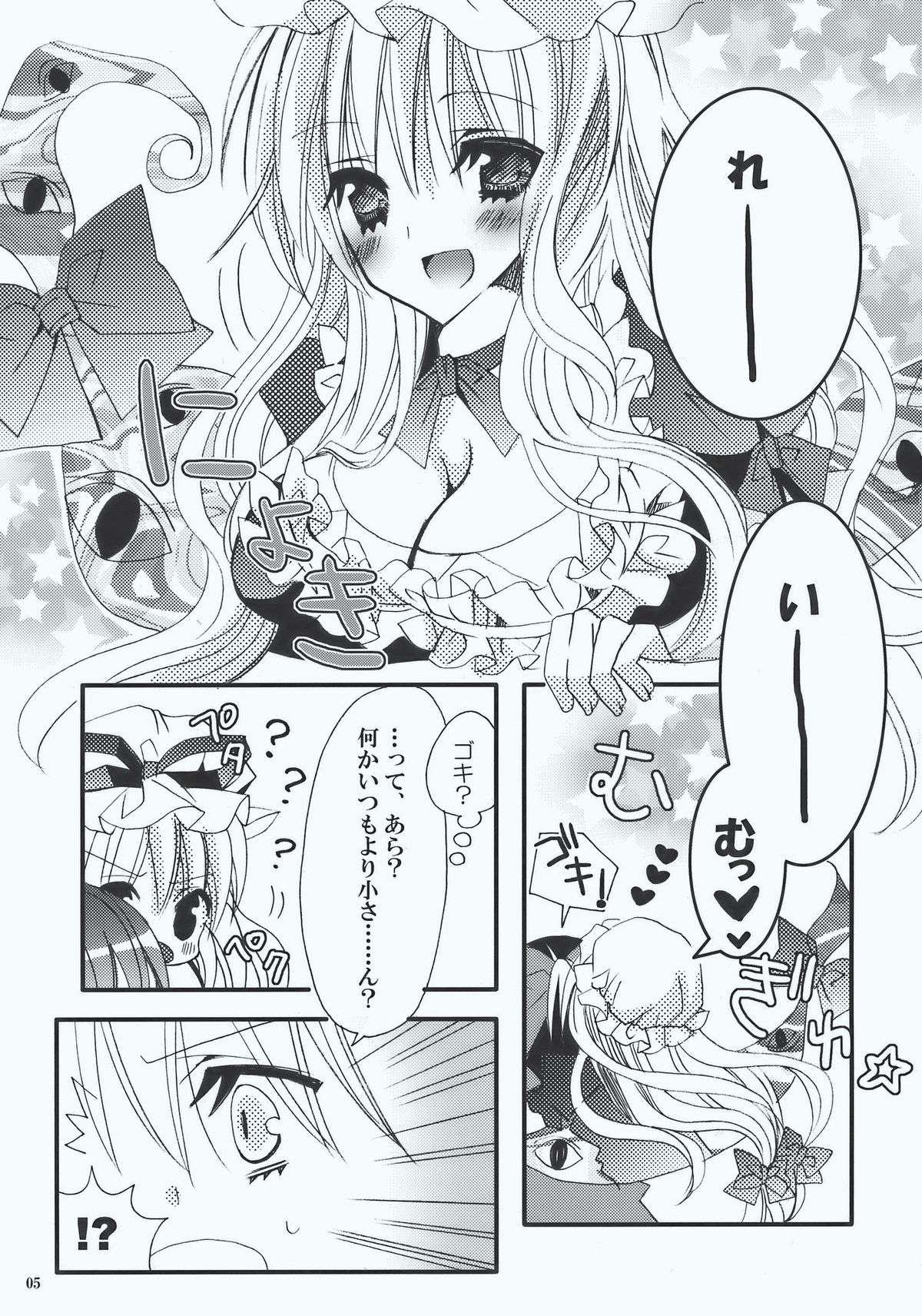 Inchiki Jinja page 5 full