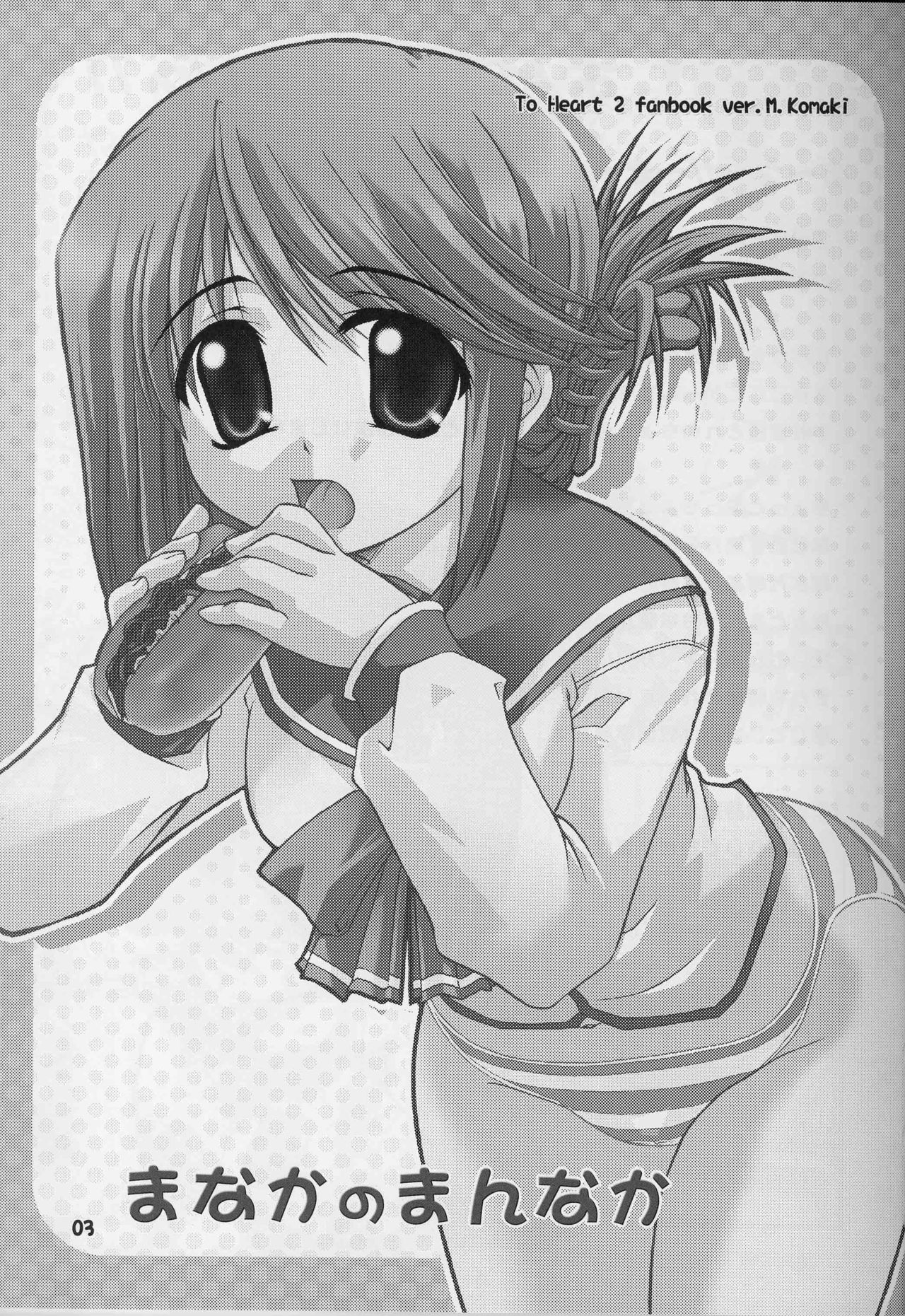 Manaka no Mannaka page 2 full