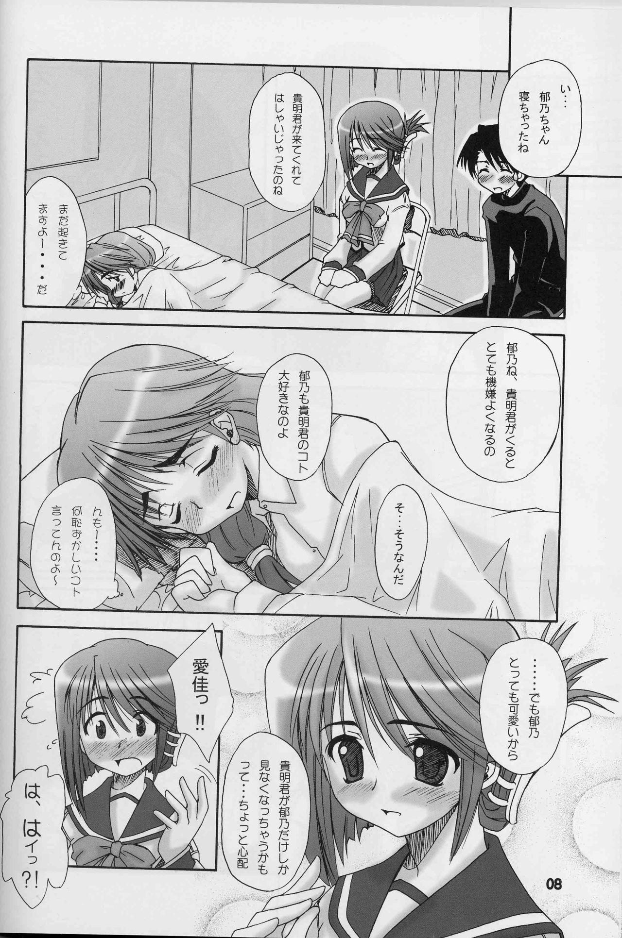 Manaka no Mannaka page 7 full