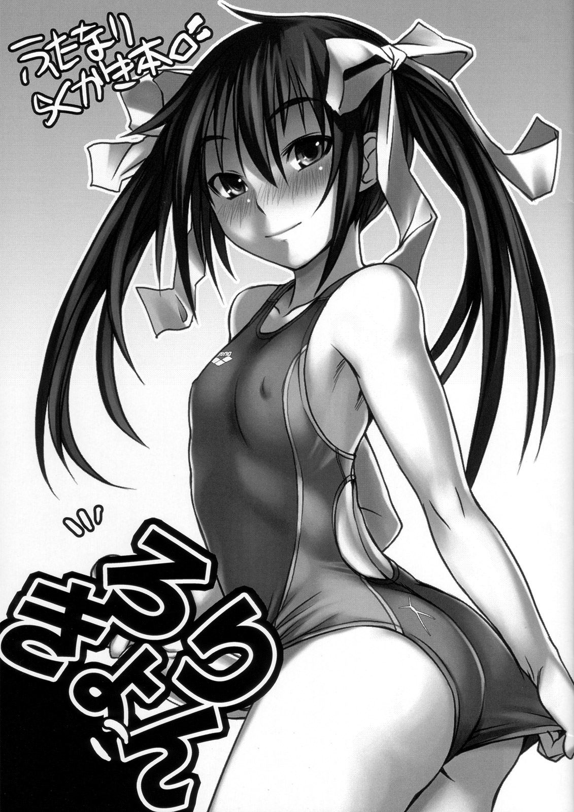 Rorikyon page 1 full