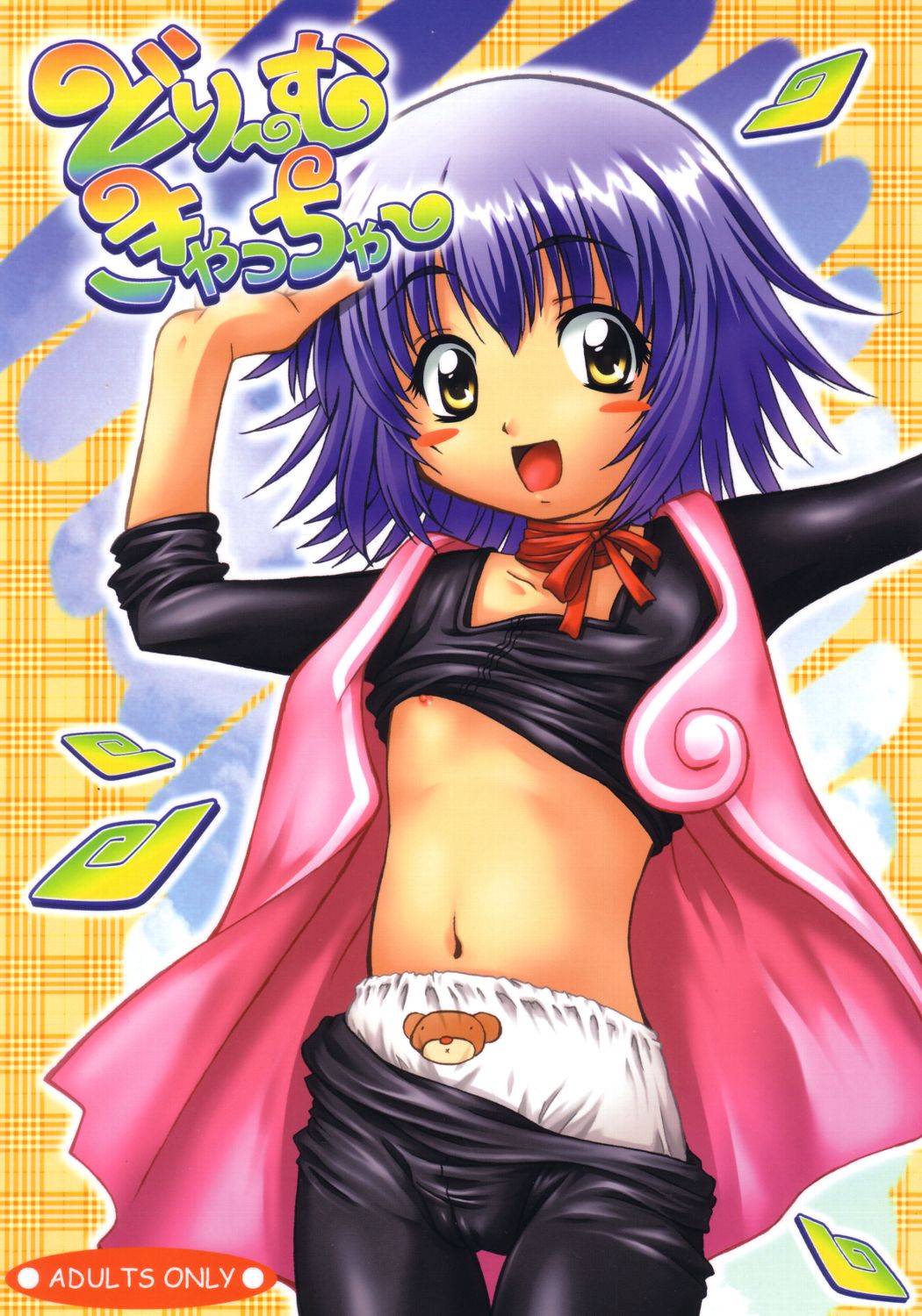 Dream Catcher page 1 full