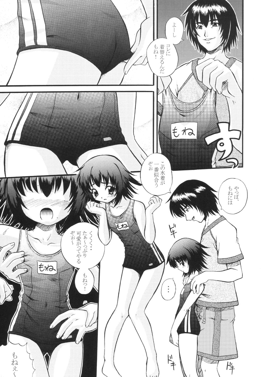 Dream Catcher page 10 full