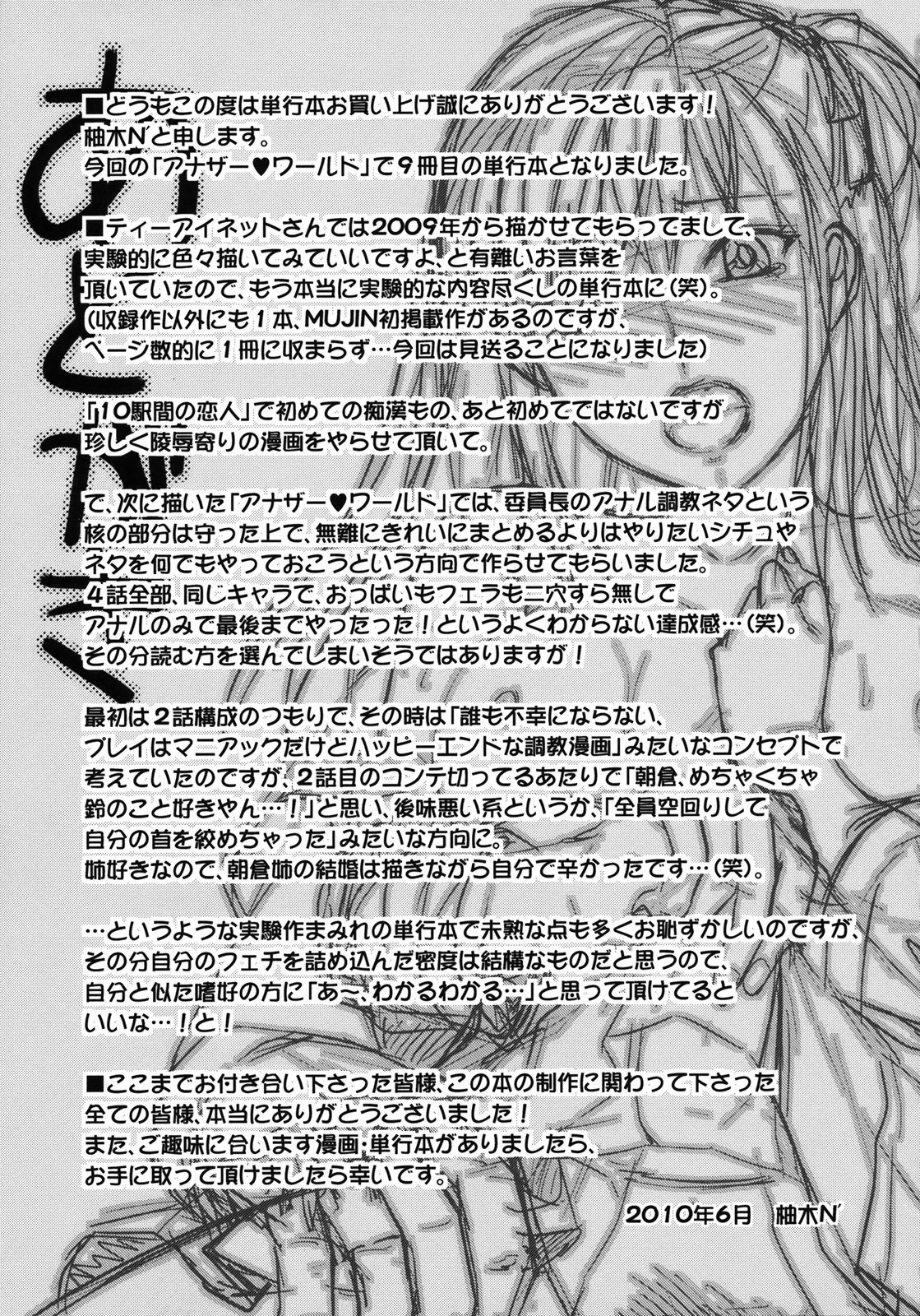 Another world 2.5 page 9 full