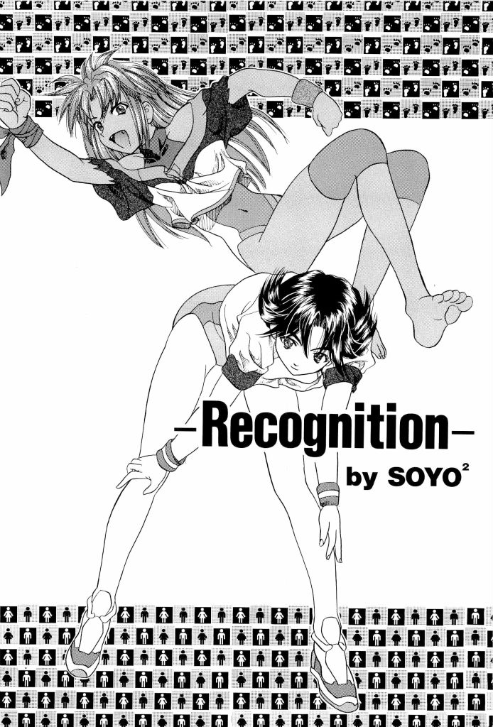 Dennou Renai Hime 2 page 4 full