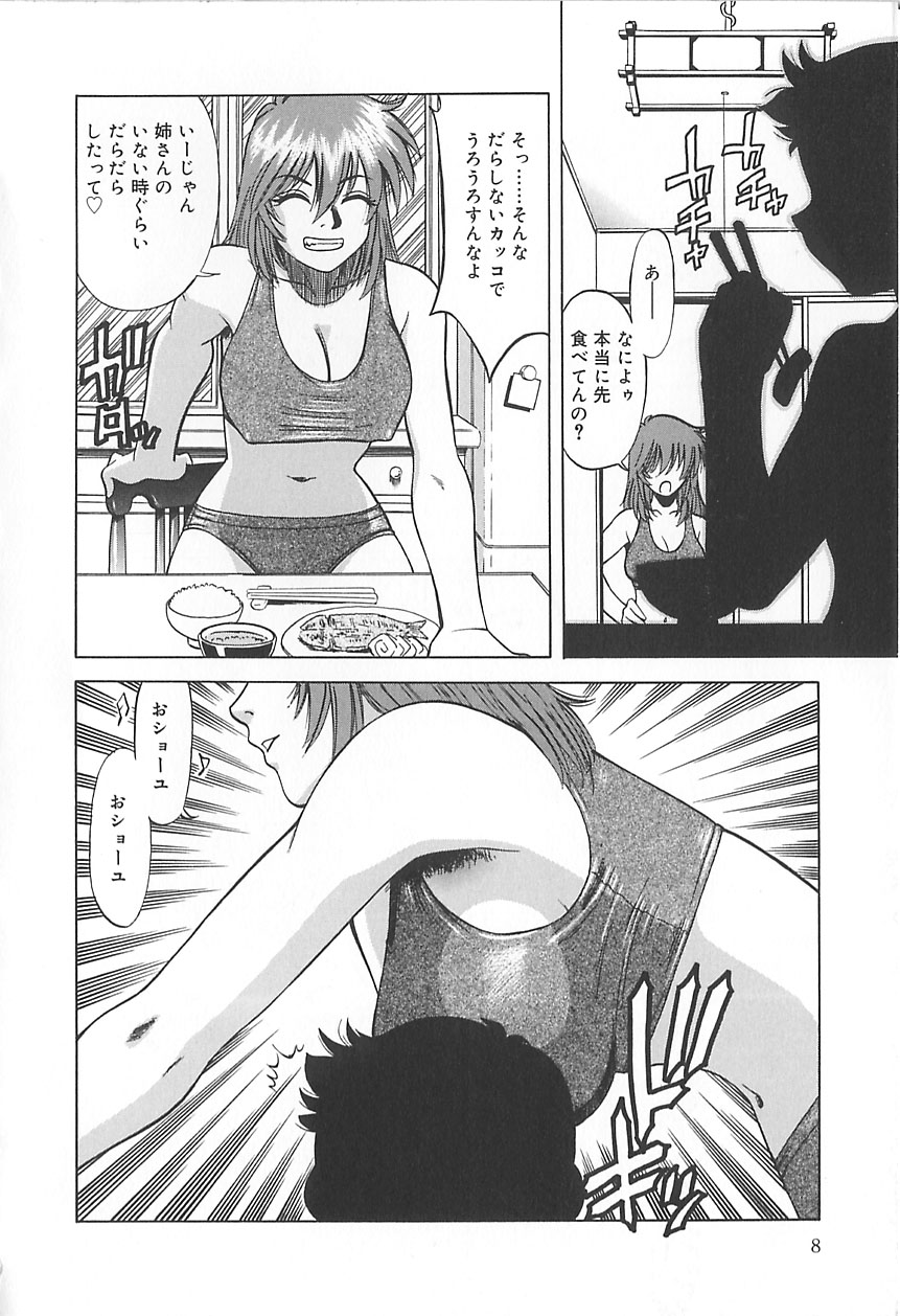 Shigemi no Yuuwaku page 9 full