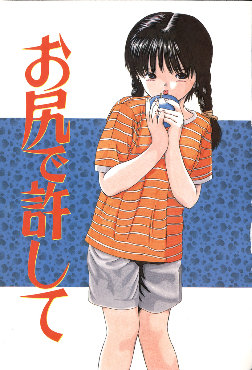 Himitsu Sentai Awaranger page 4 full