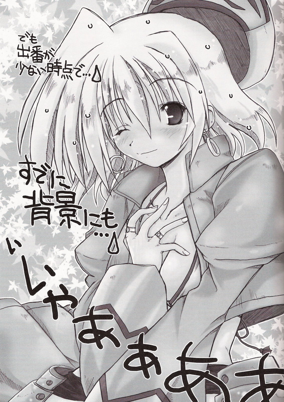 Kouhougata no Hito wa Jitsu wa Sugoi Juuyou Jinbutsu ka! ...Haikei to One-set ka page 2 full