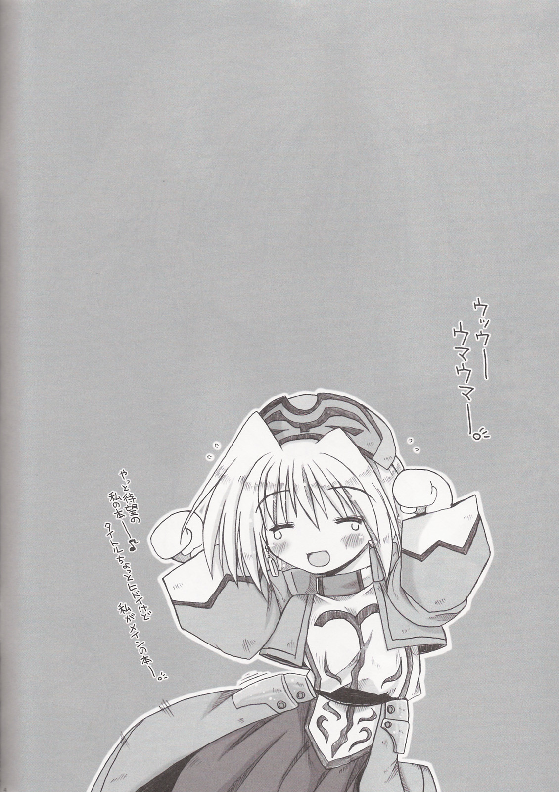 Kouhougata no Hito wa Jitsu wa Sugoi Juuyou Jinbutsu ka! ...Haikei to One-set ka page 3 full