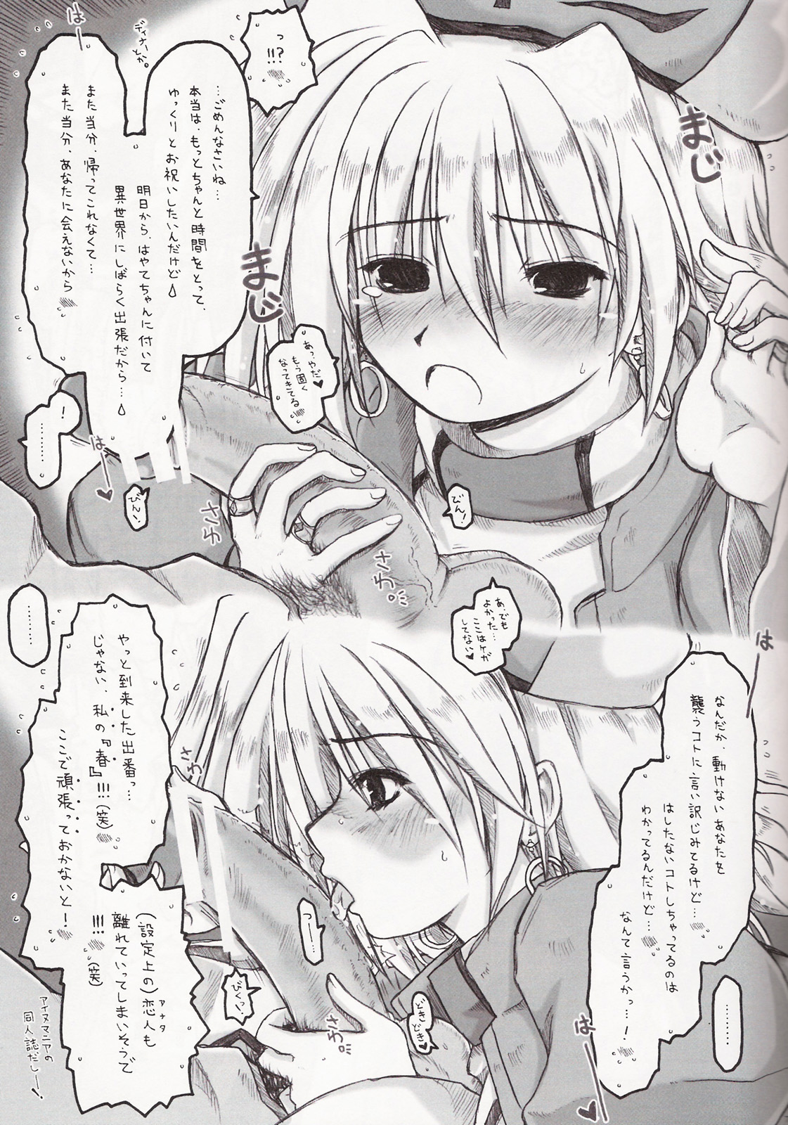 Kouhougata no Hito wa Jitsu wa Sugoi Juuyou Jinbutsu ka! ...Haikei to One-set ka page 6 full