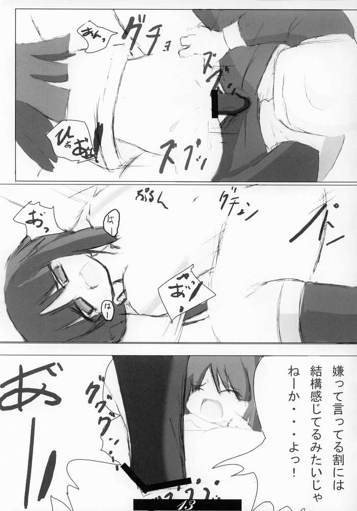 ACROSS YOU page 10 full