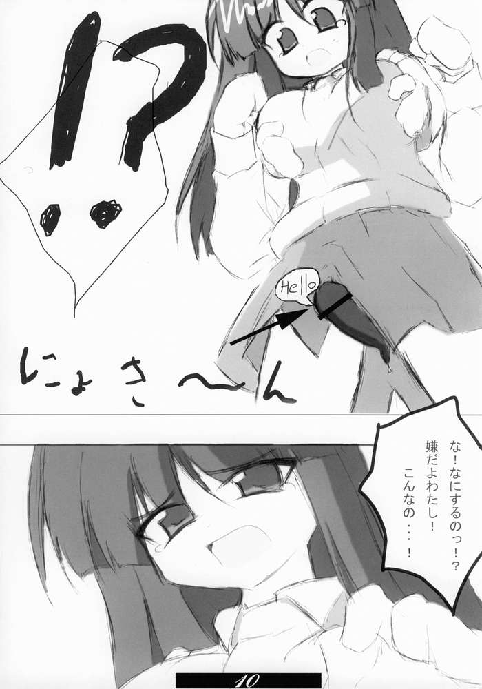 ACROSS YOU page 7 full