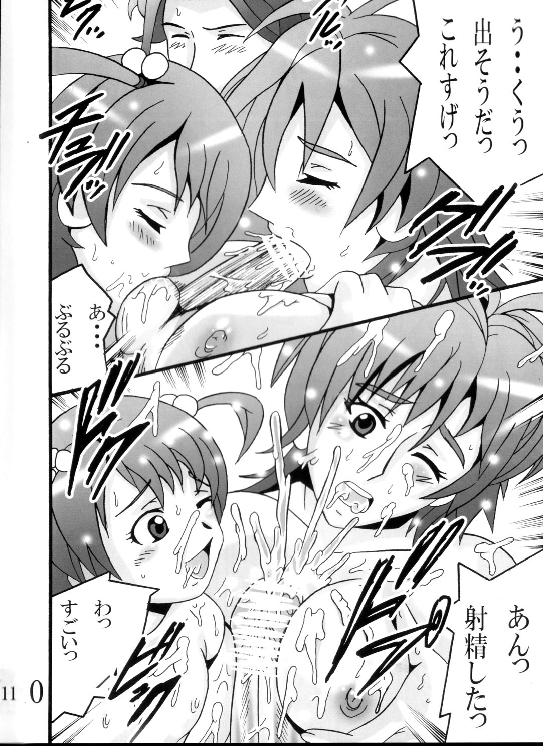 Witch Game page 10 full