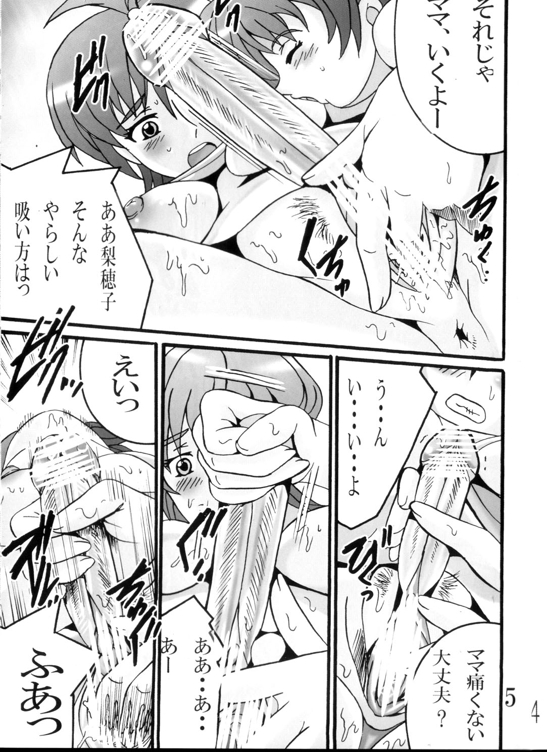 Witch Game page 5 full