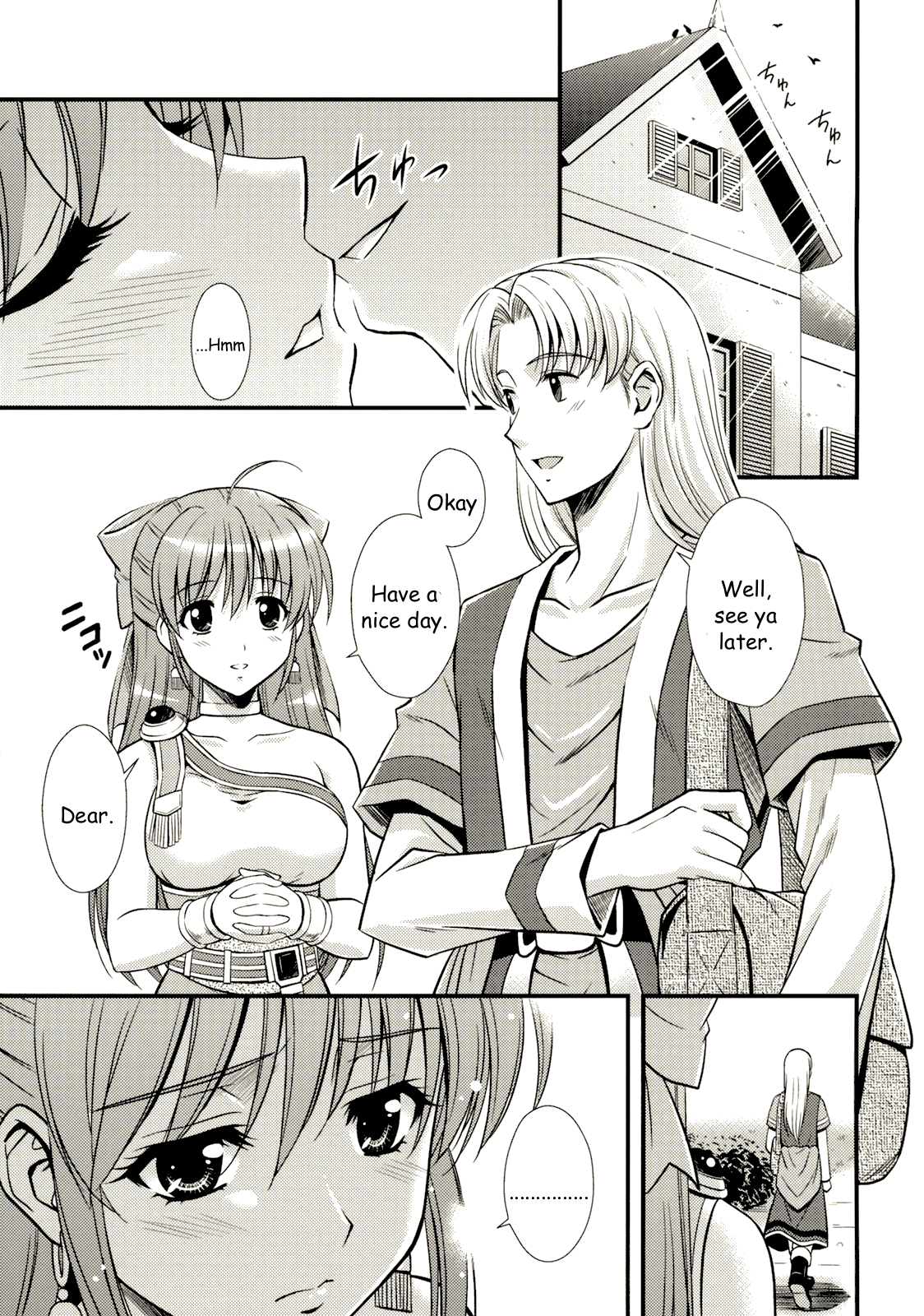 Moe Moe Quest Z Vol. 3 page 4 full