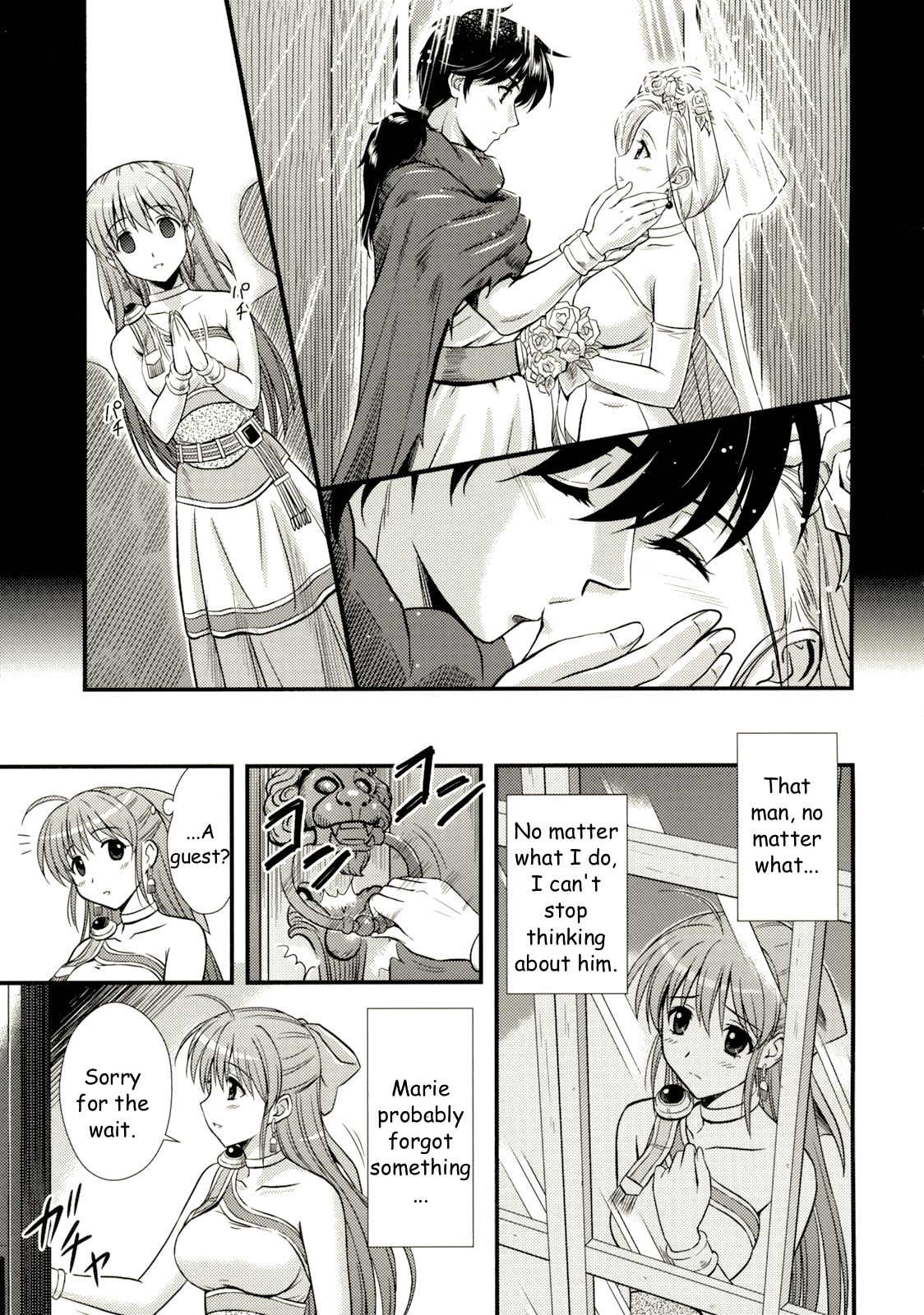 Moe Moe Quest Z Vol. 3 page 8 full
