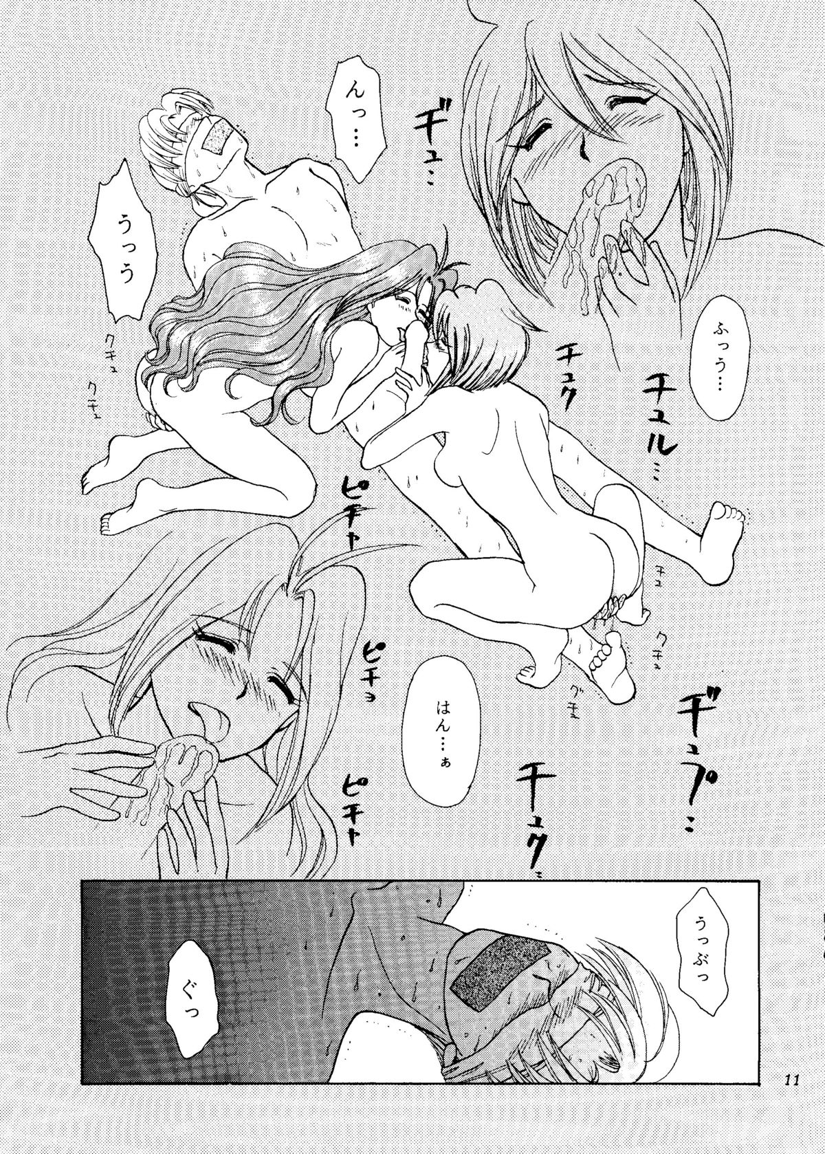 ANGEL EYES Vol. 2 page 10 full