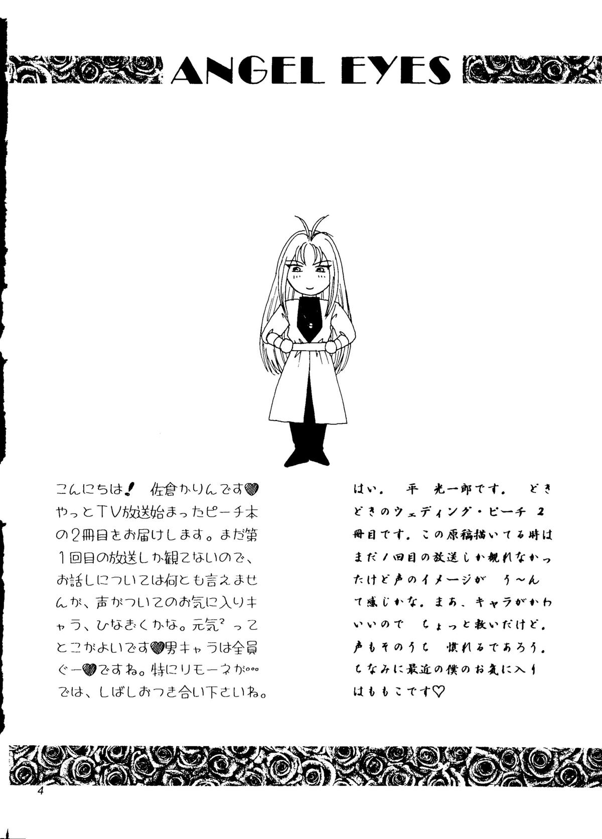 ANGEL EYES Vol. 2 page 3 full