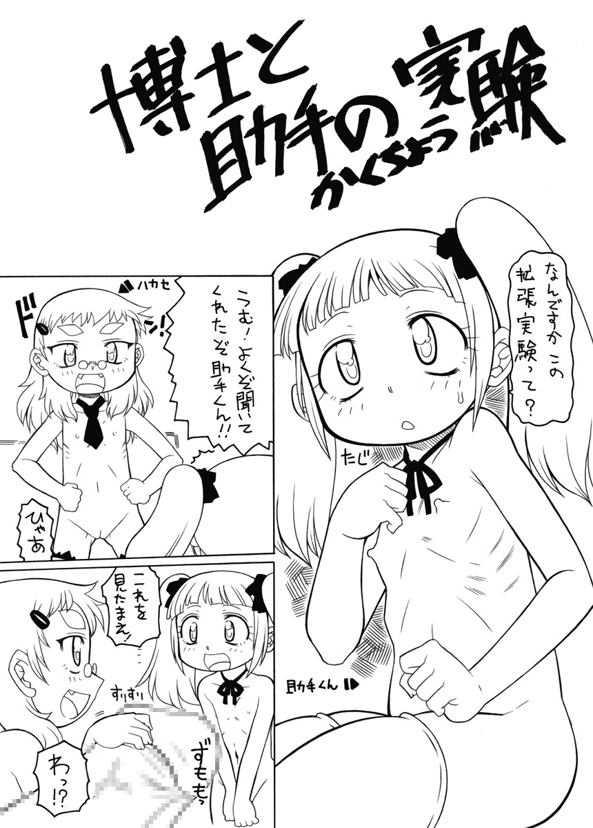 Dr. & assistant extension experiment page 3 full