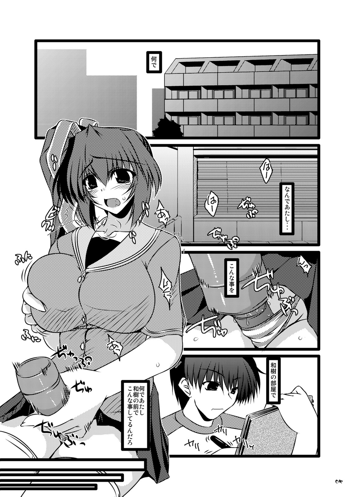 Oreteki Crimson Smash page 5 full