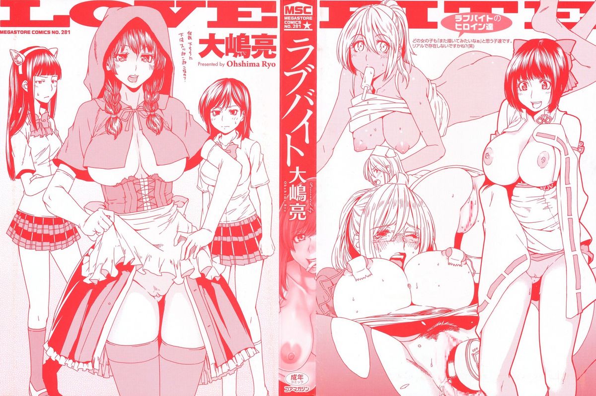 Love Bite page 3 full