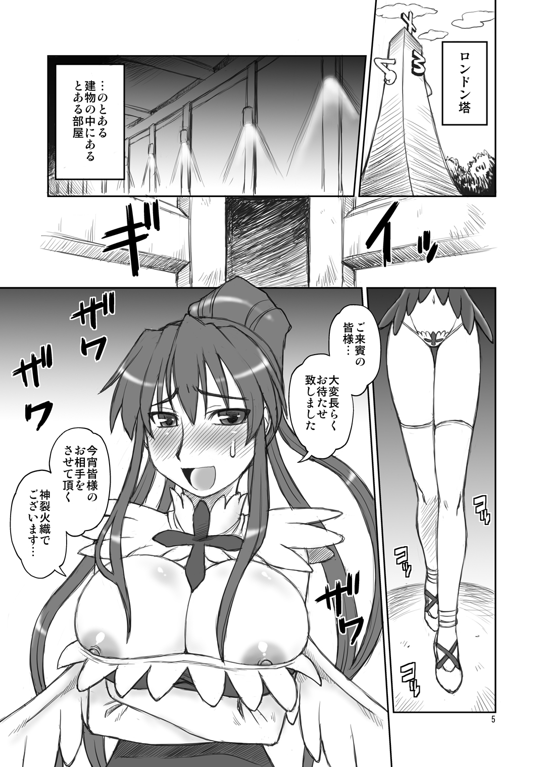 Kanzaki Oppai 2 page 4 full