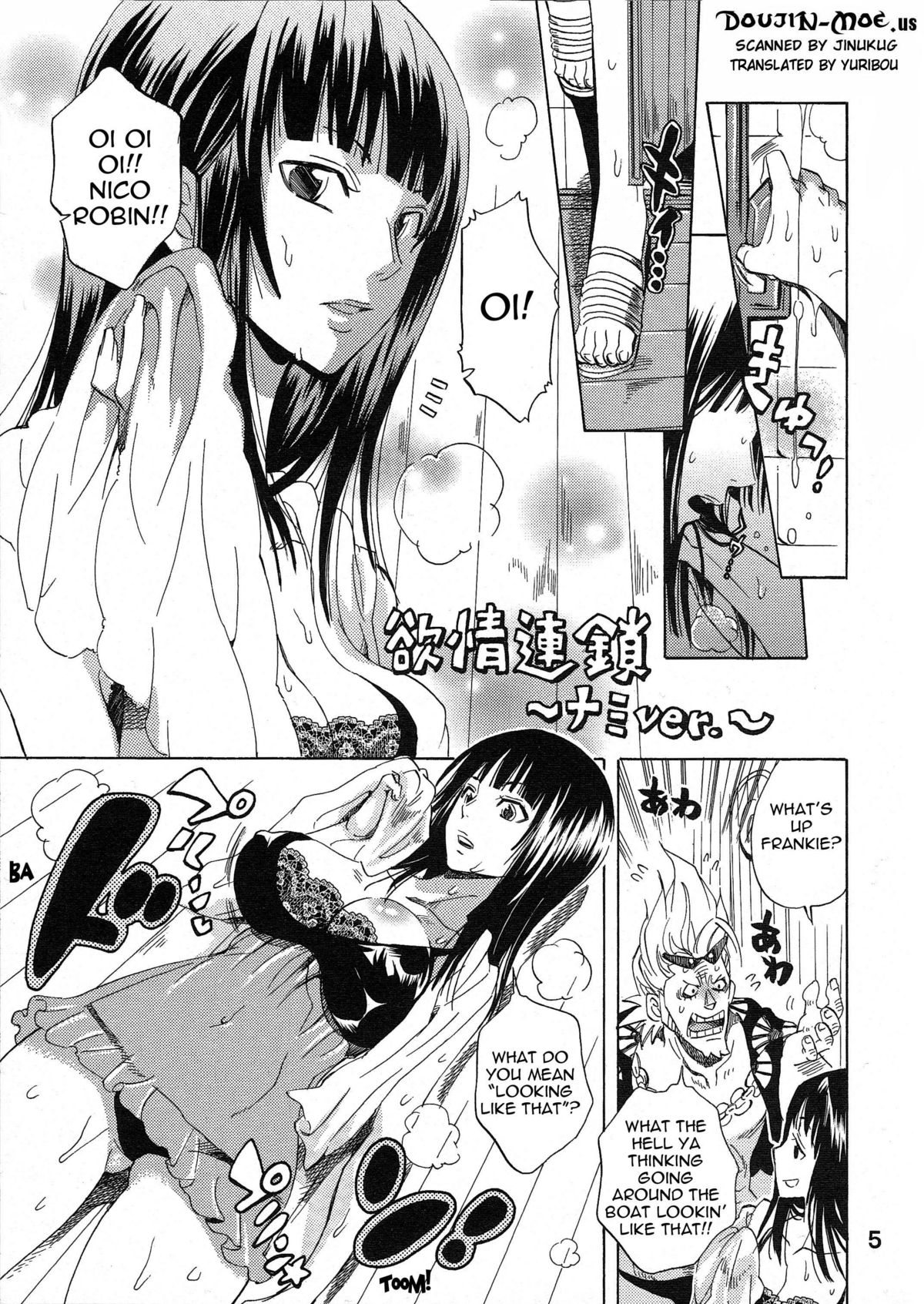 Yokujou Rensa ~Nami Ver.~ page 4 full