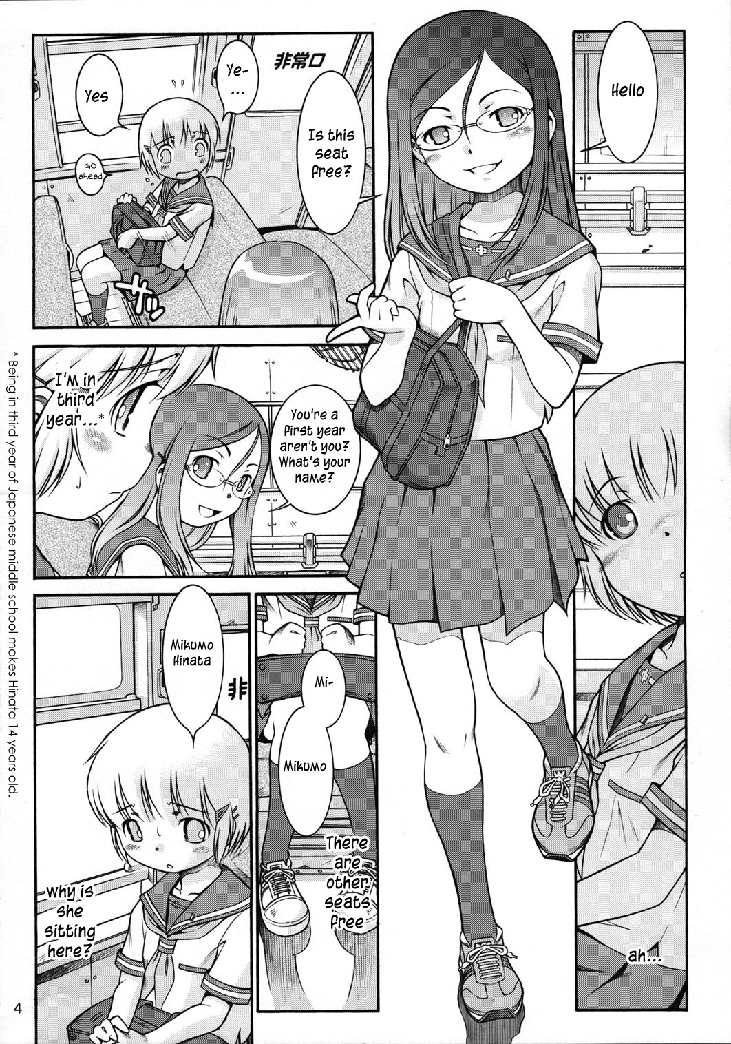 Watashi no sukina Oneesan page 3 full