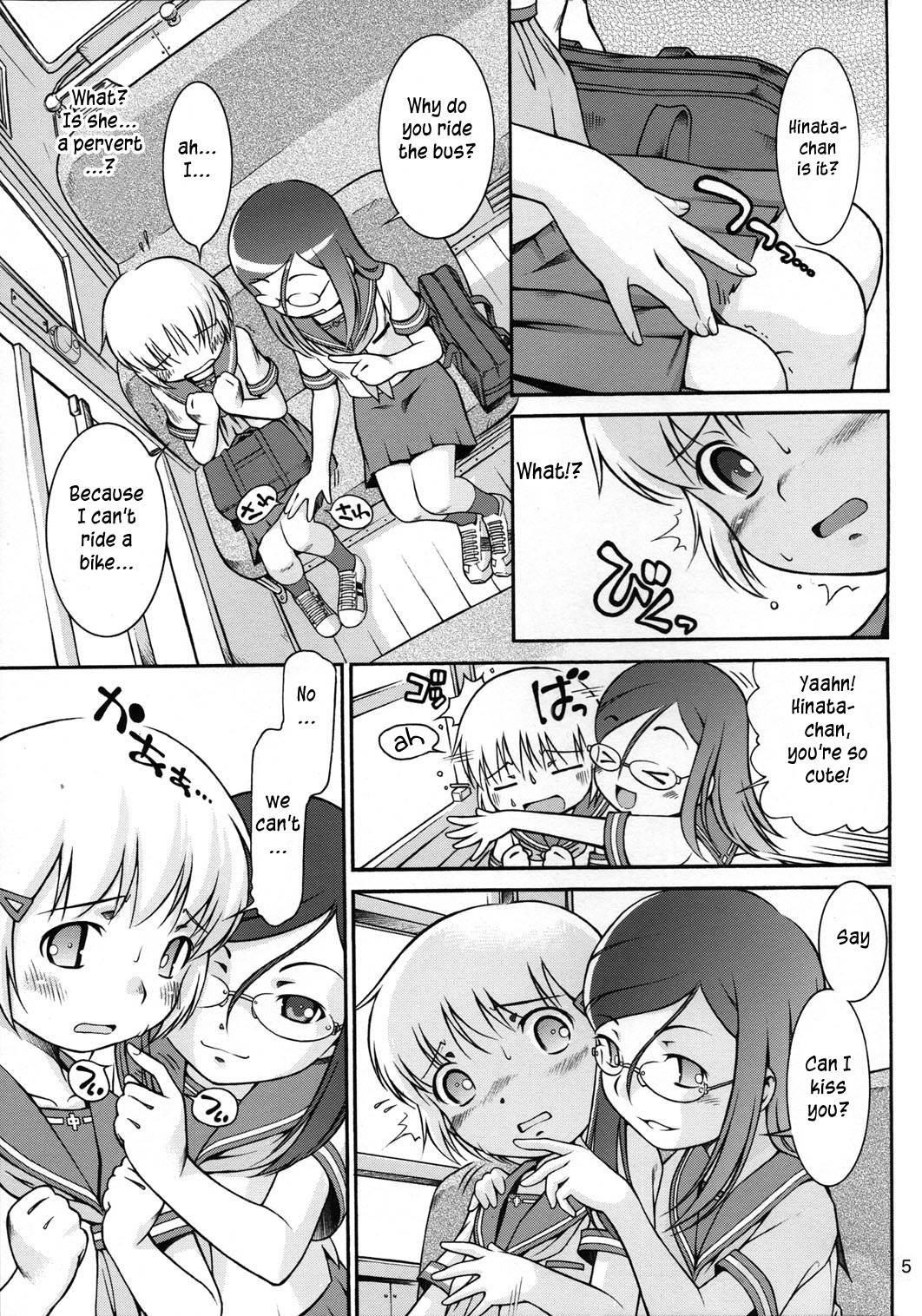 Watashi no sukina Oneesan page 4 full
