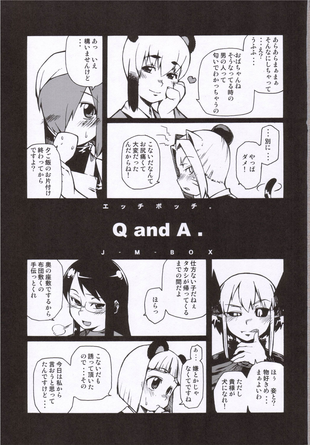 Eutchpotch page 2 full