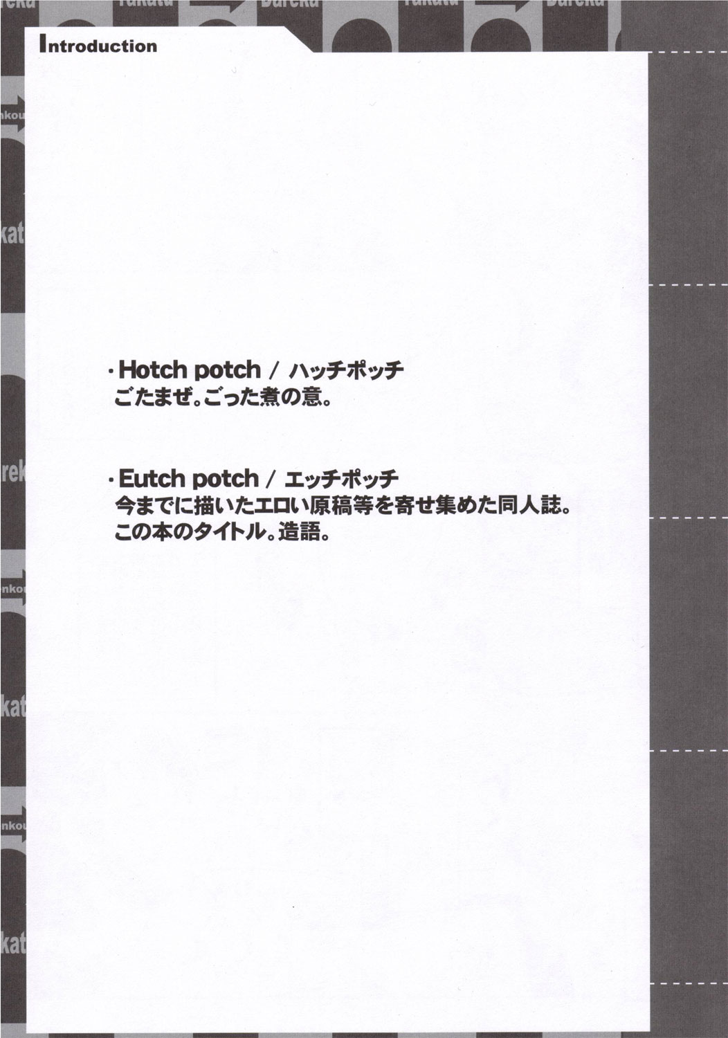 Eutchpotch page 4 full